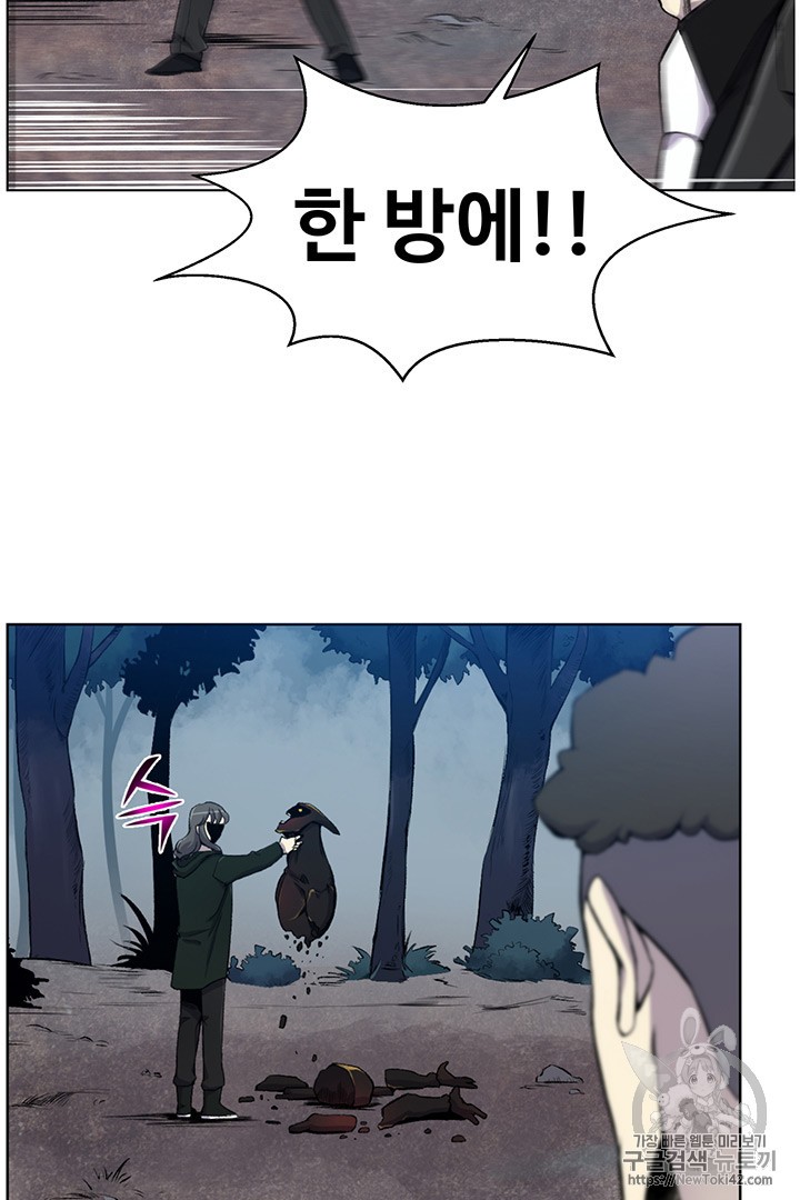 Reverse Villain Ch.20 p54
