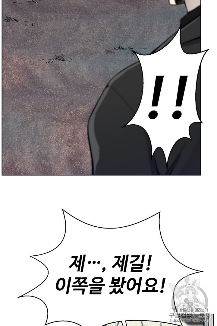 Reverse Villain Ch.20 p55