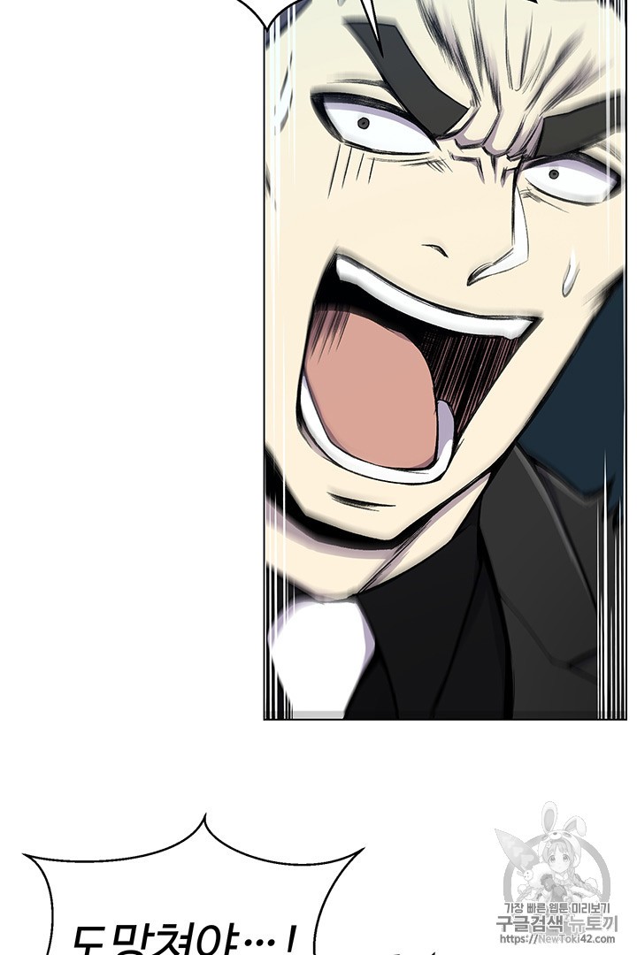 Reverse Villain Ch.20 p56