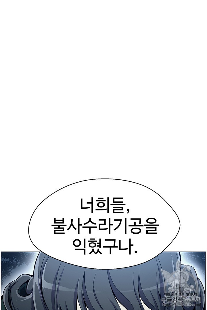 Reverse Villain Ch.20 p59