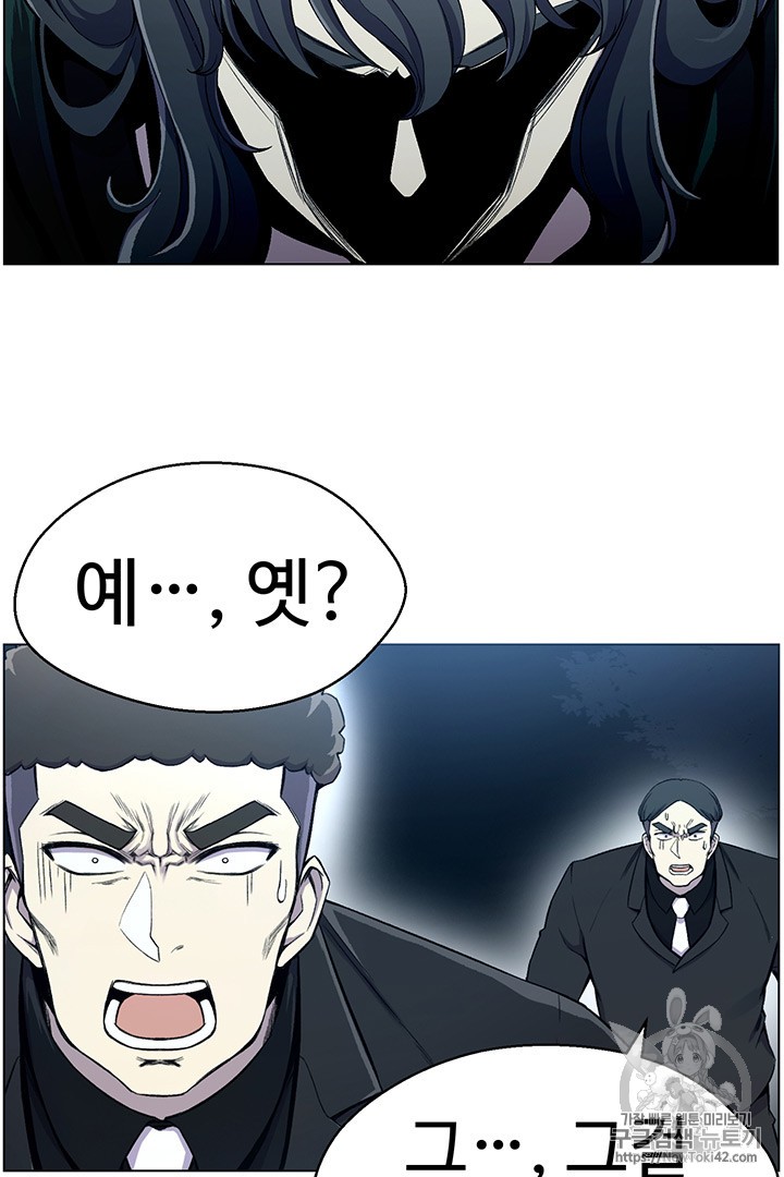 Reverse Villain Ch.20 p60