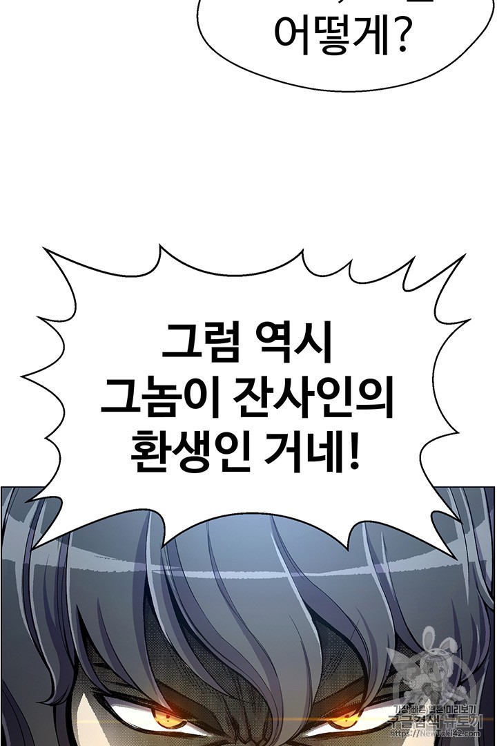 Reverse Villain Ch.20 p61