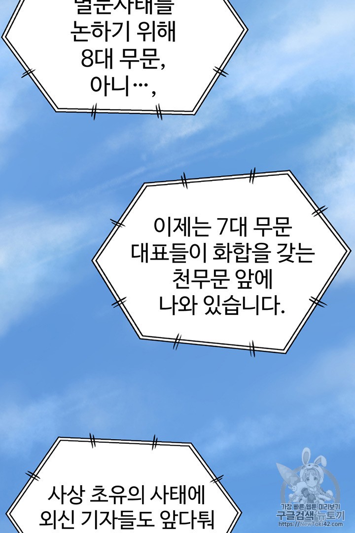 Reverse Villain Ch.20 p64