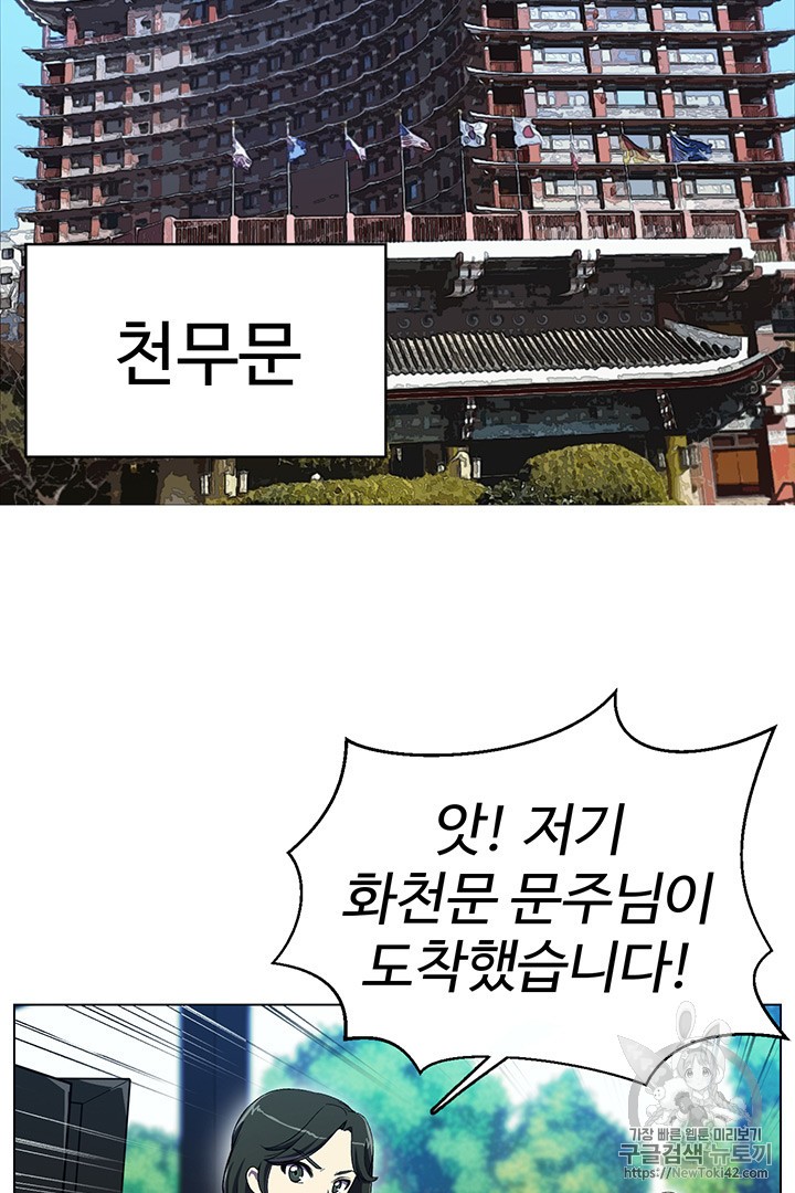 Reverse Villain Ch.20 p66
