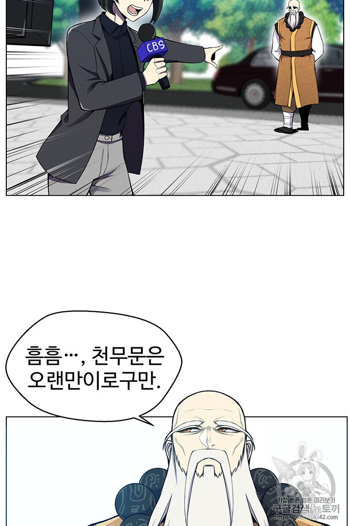 Reverse Villain Ch.20 p67