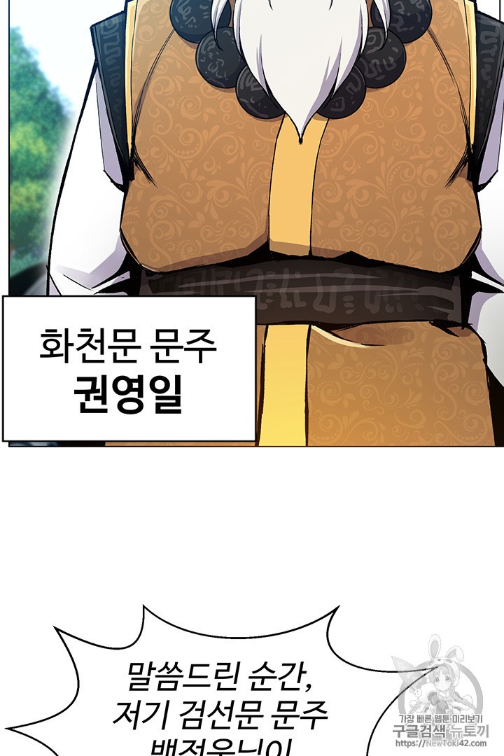 Reverse Villain Ch.20 p68