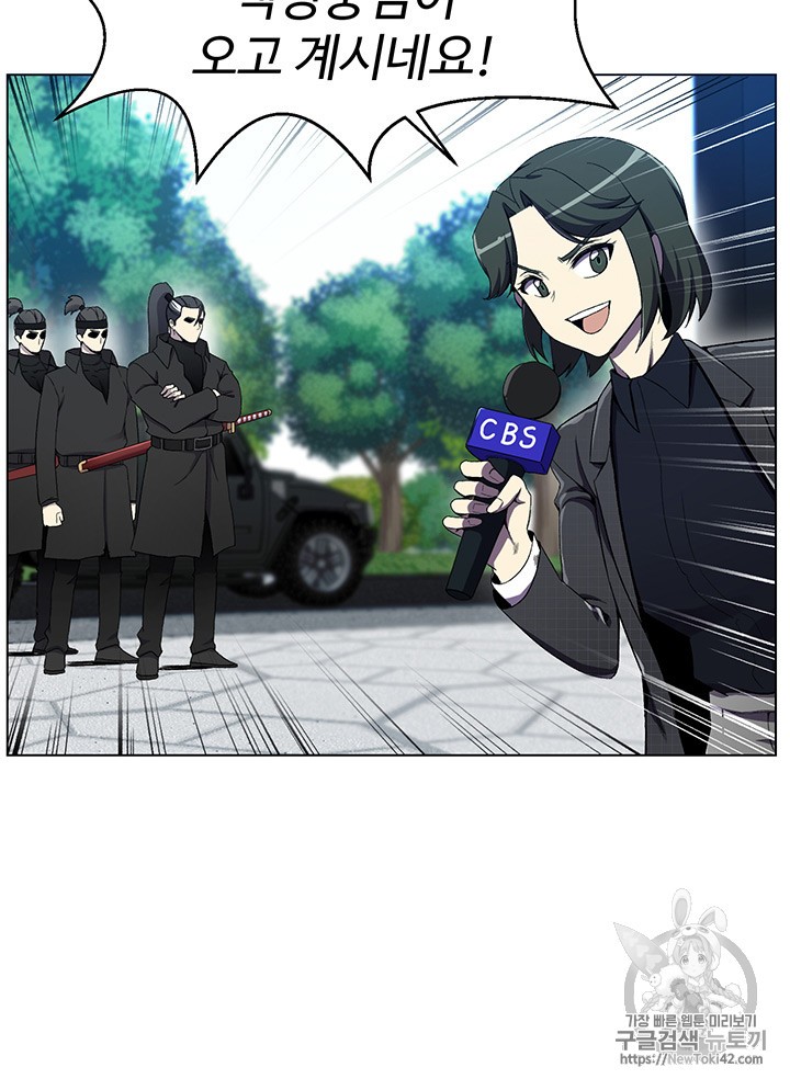 Reverse Villain Ch.20 p69