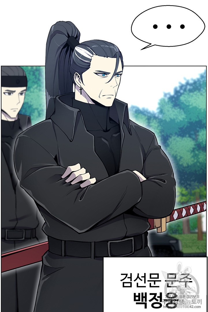 Reverse Villain Ch.20 p70