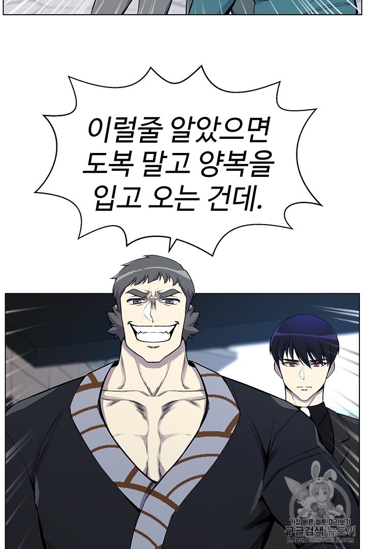 Reverse Villain Ch.20 p72