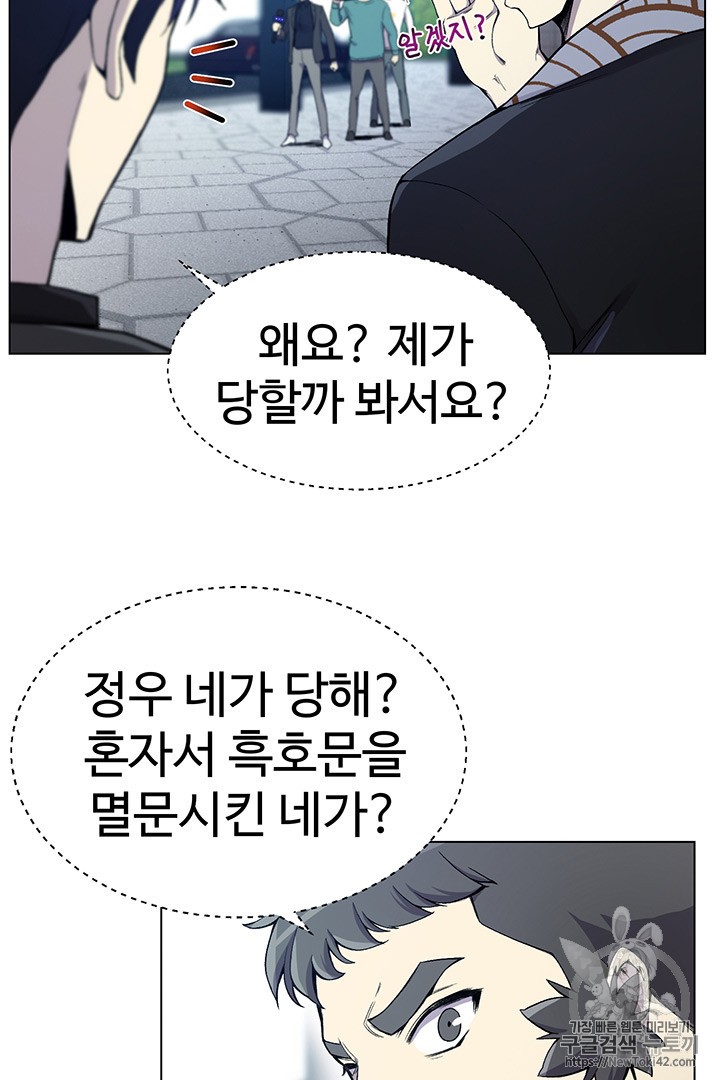 Reverse Villain Ch.20 p74