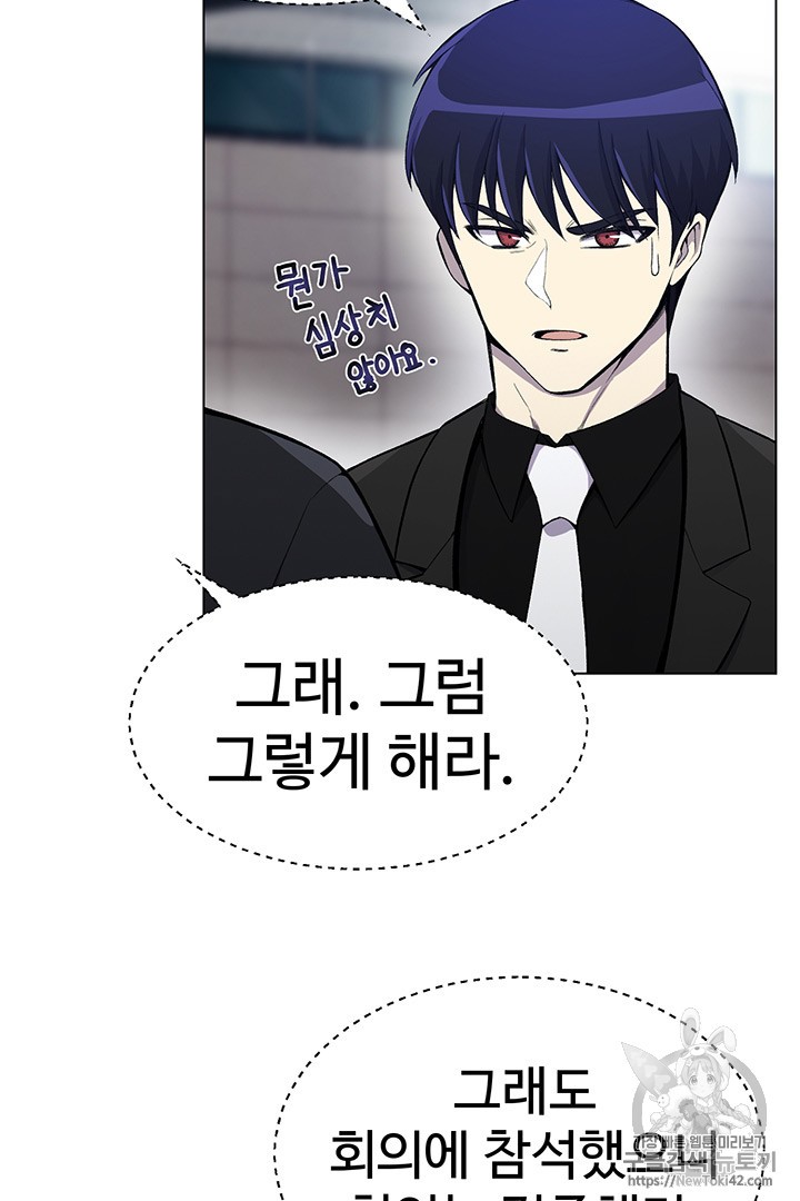 Reverse Villain Ch.20 p77