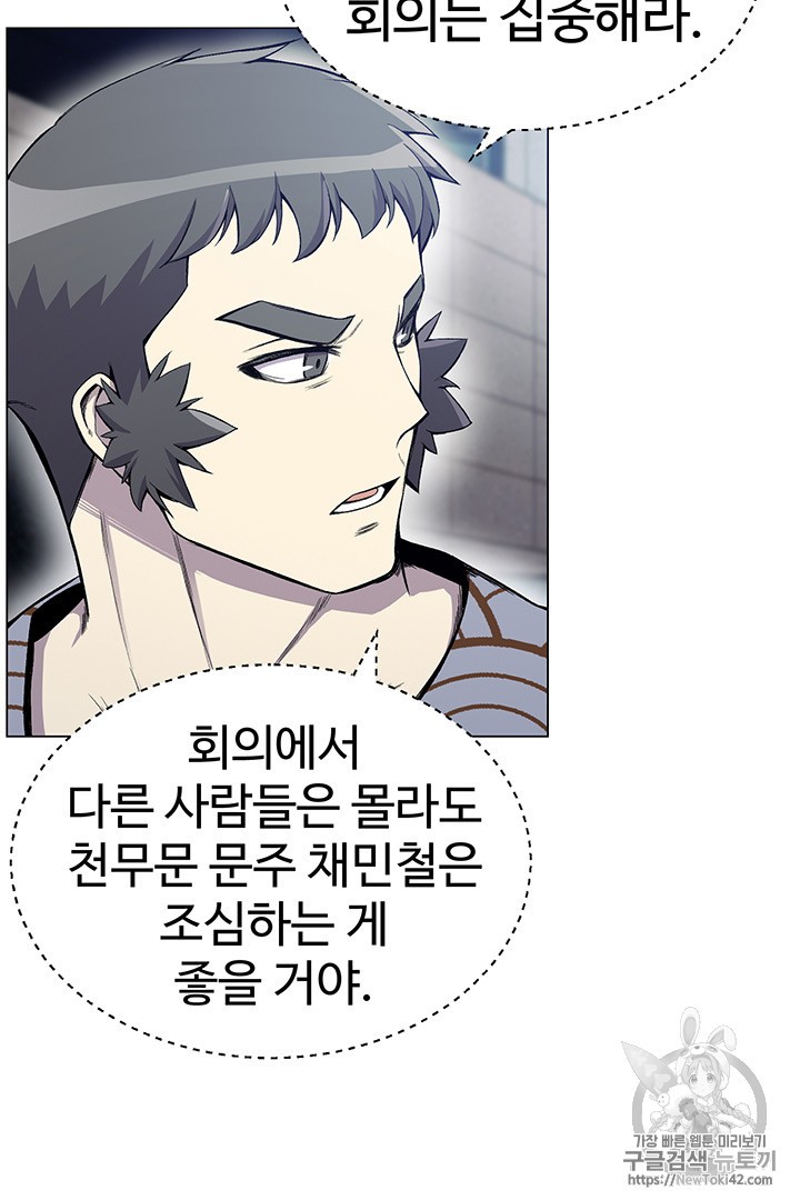 Reverse Villain Ch.20 p78