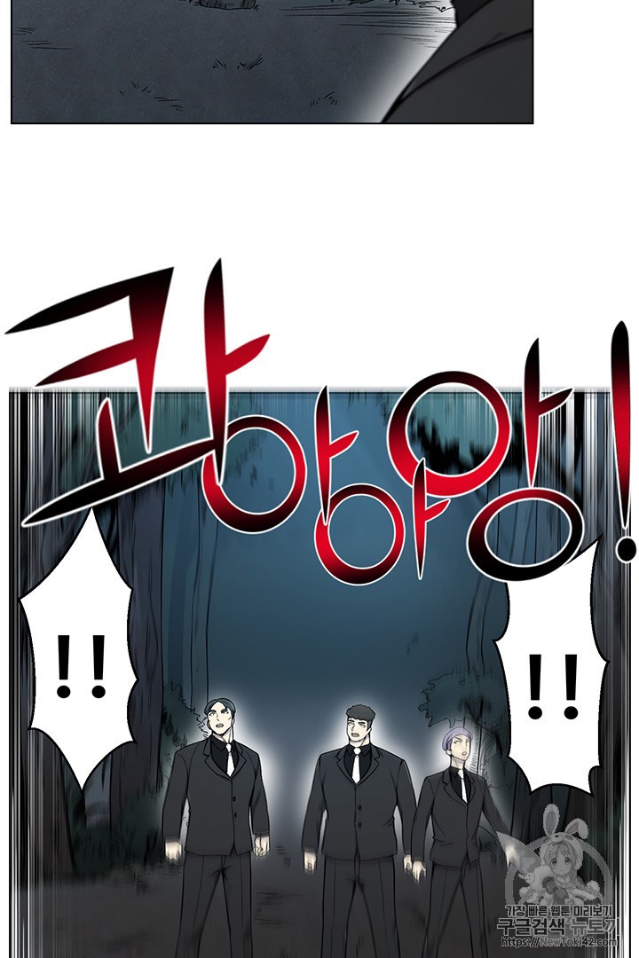 Reverse Villain Ch.20 p8