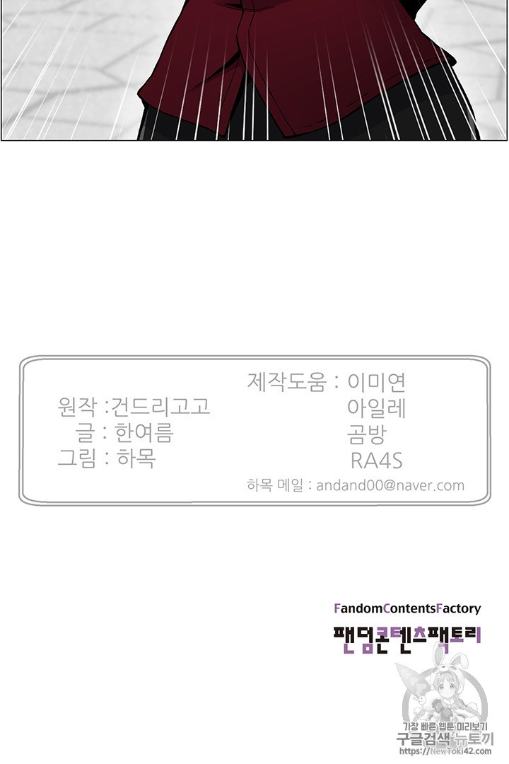 Reverse Villain Ch.20 p81