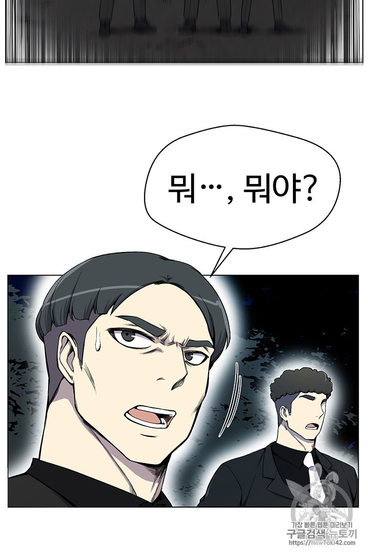 Reverse Villain Ch.20 p9