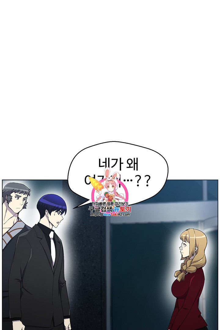 Reverse Villain Ch.21 p1