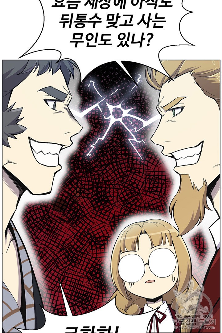 Reverse Villain Ch.21 p10
