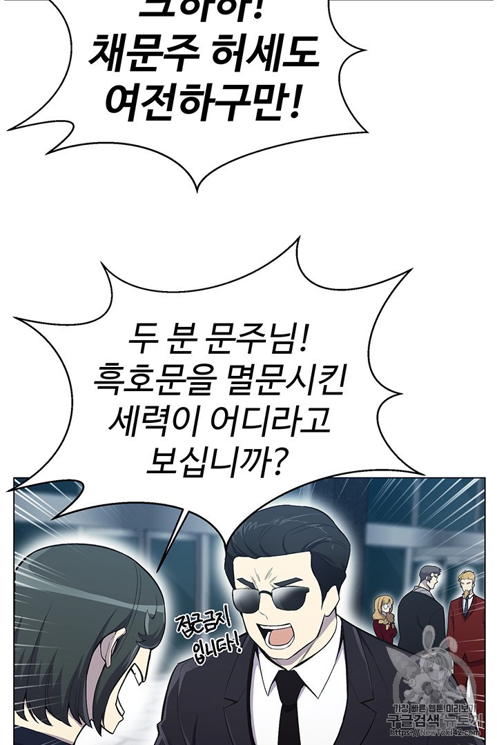 Reverse Villain Ch.21 p11