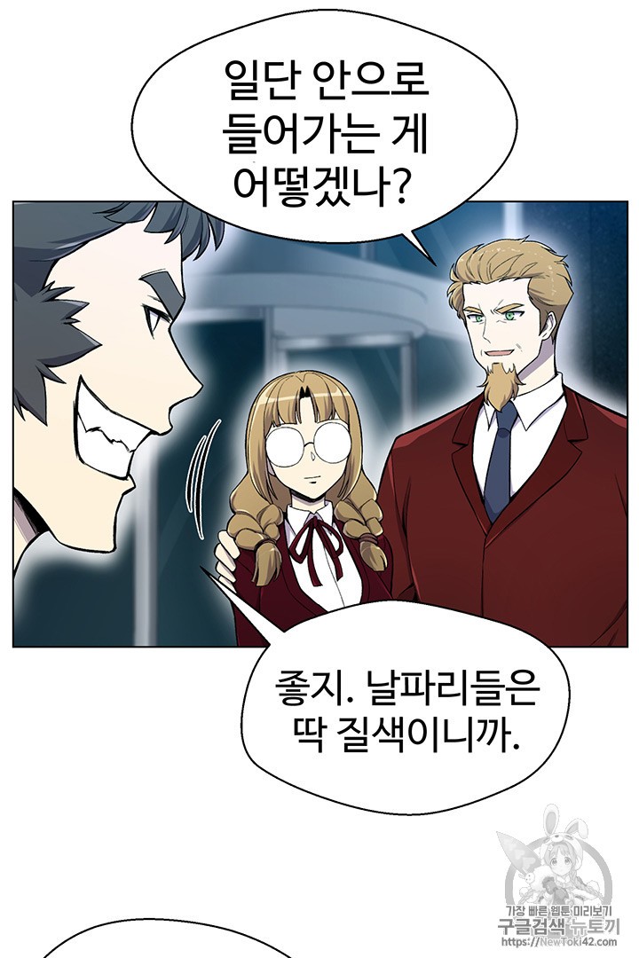 Reverse Villain Ch.21 p13