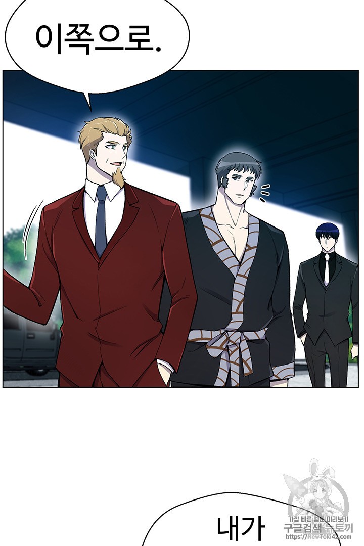 Reverse Villain Ch.21 p14