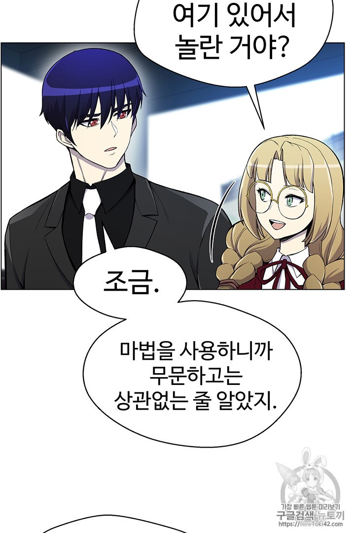 Reverse Villain Ch.21 p15