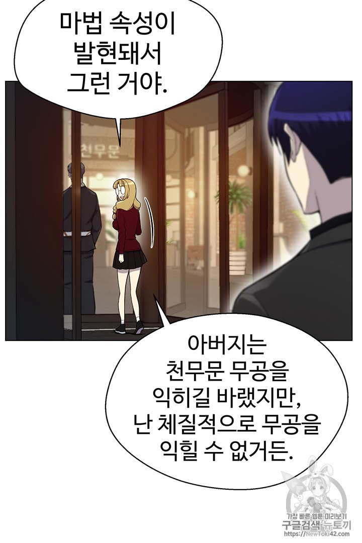 Reverse Villain Ch.21 p16
