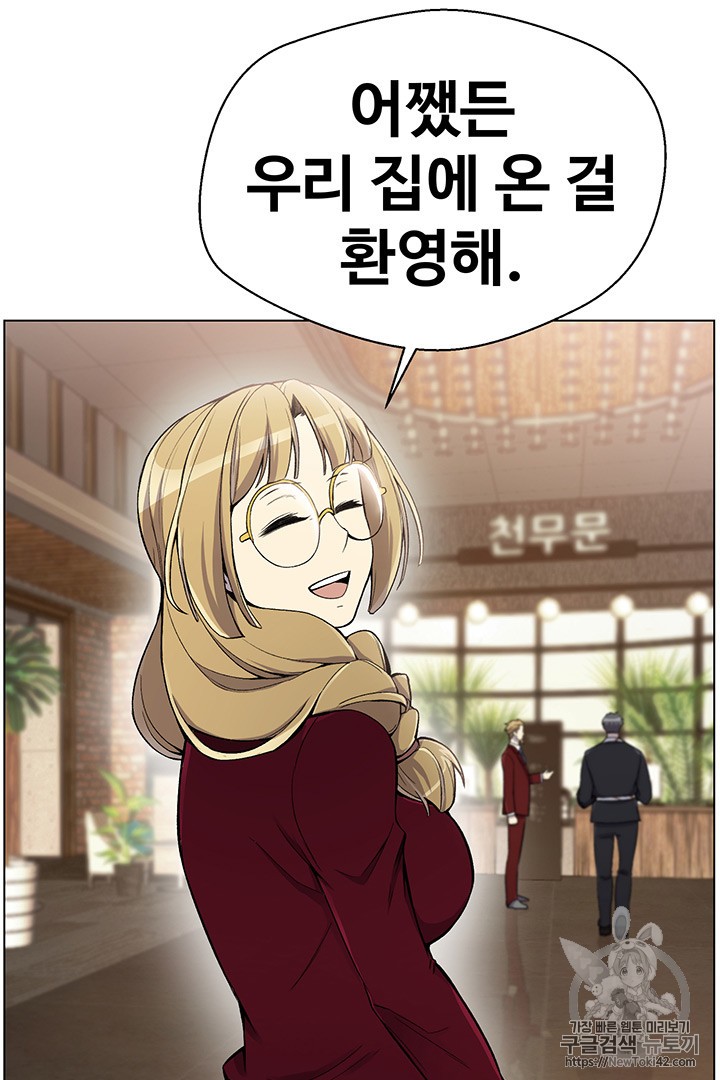 Reverse Villain Ch.21 p17