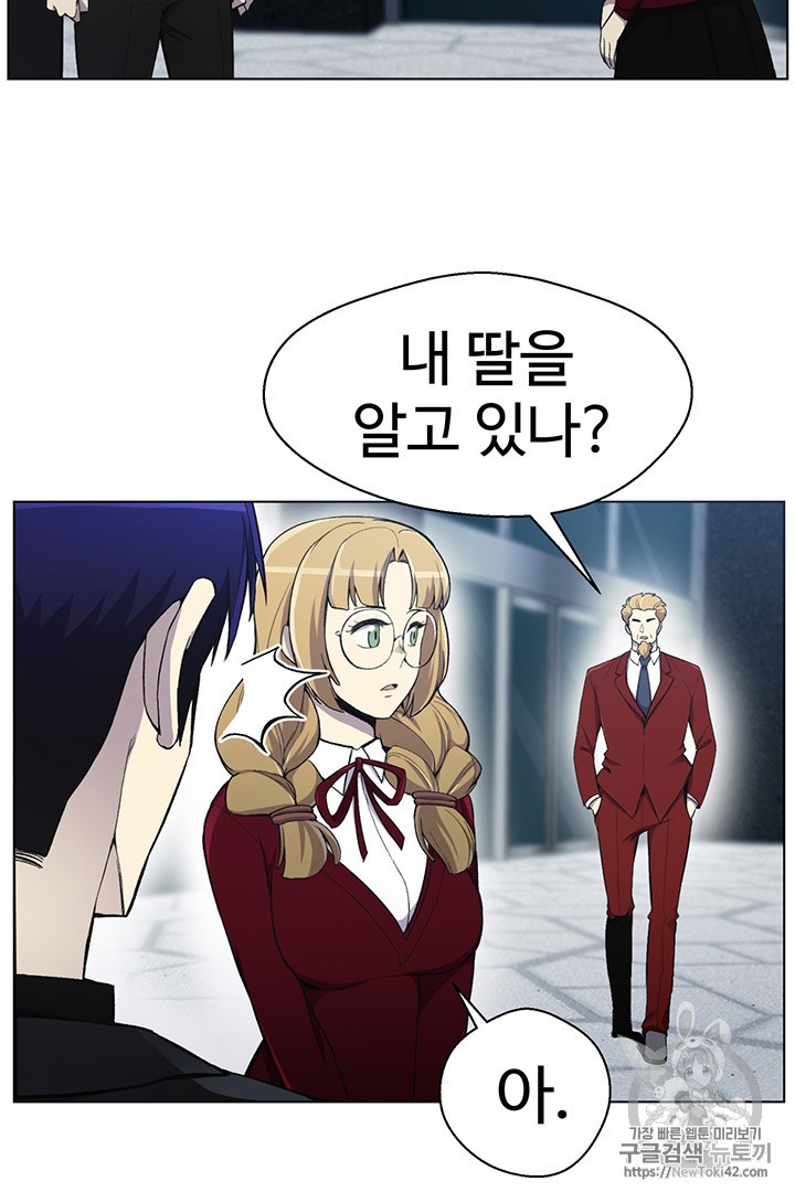 Reverse Villain Ch.21 p2