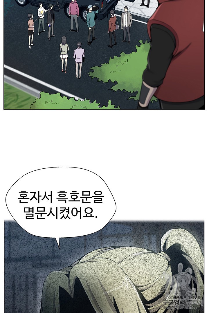 Reverse Villain Ch.21 p21
