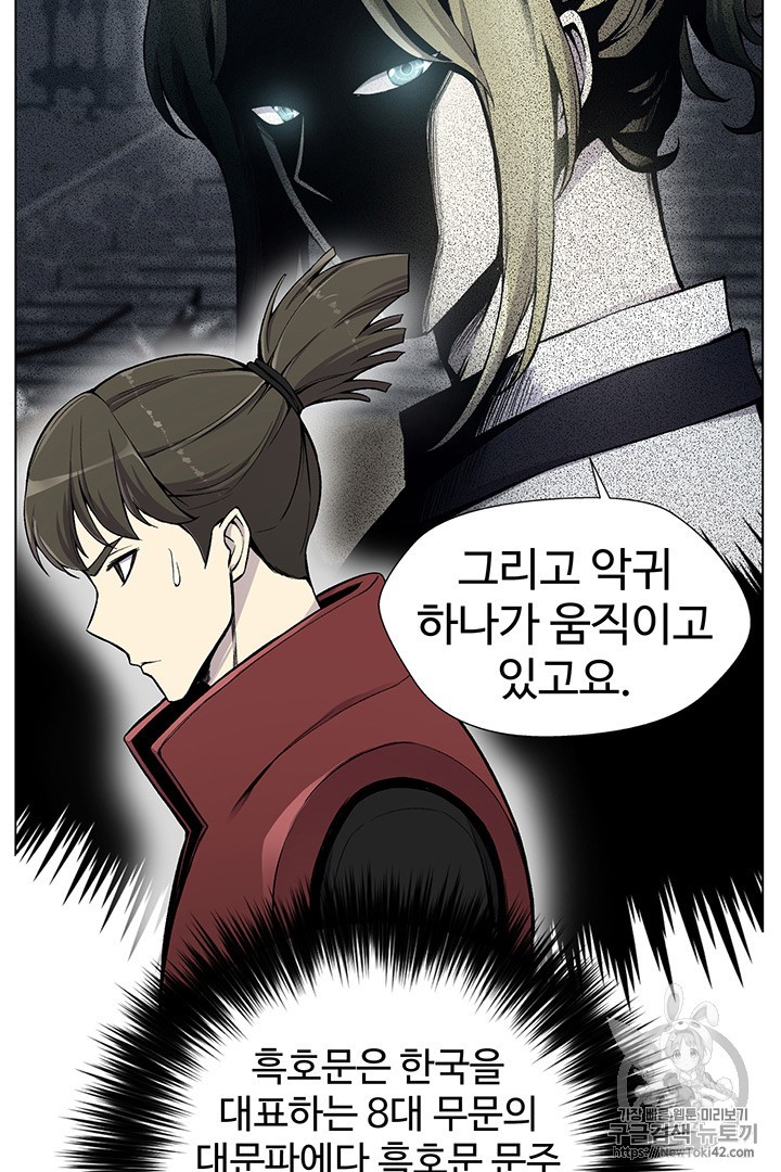 Reverse Villain Ch.21 p22