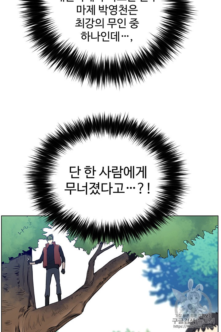 Reverse Villain Ch.21 p23