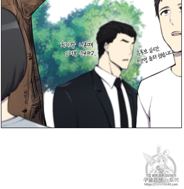 Reverse Villain Ch.21 p24