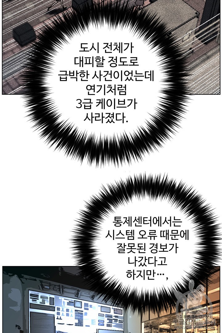 Reverse Villain Ch.21 p26
