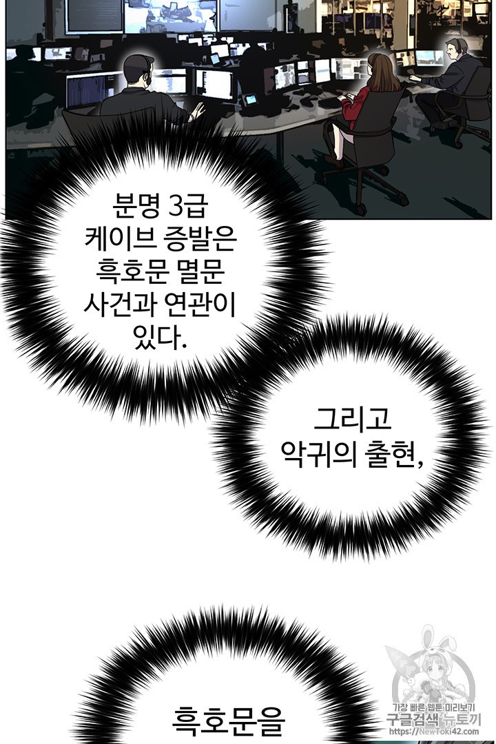 Reverse Villain Ch.21 p27