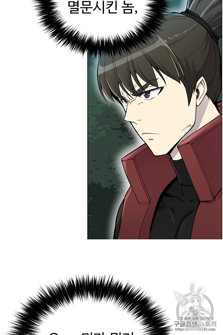 Reverse Villain Ch.21 p28