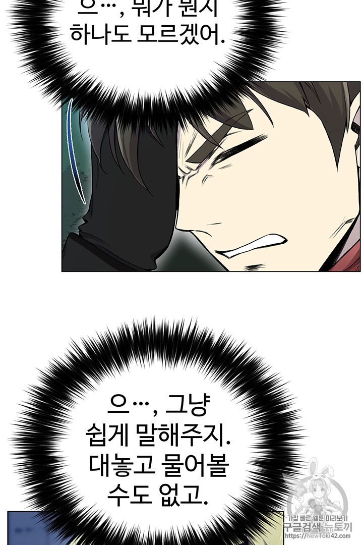 Reverse Villain Ch.21 p29