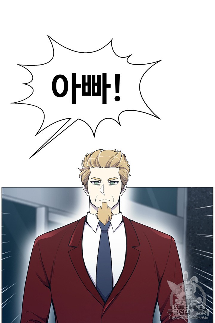 Reverse Villain Ch.21 p3