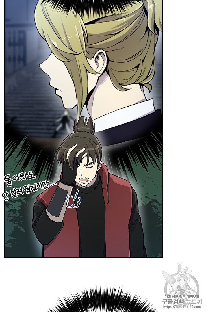 Reverse Villain Ch.21 p30