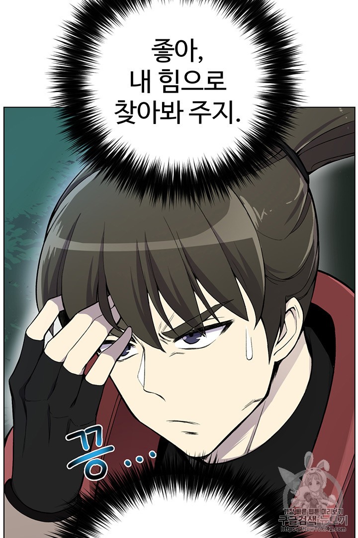 Reverse Villain Ch.21 p31