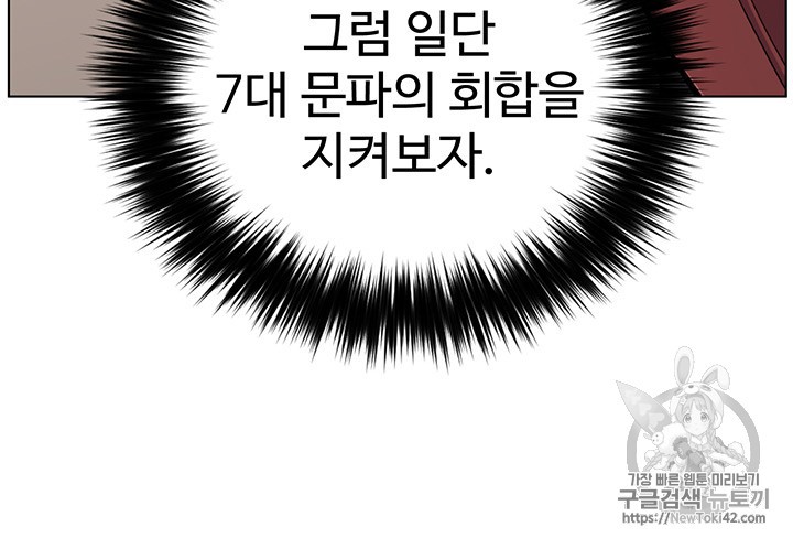 Reverse Villain Ch.21 p32