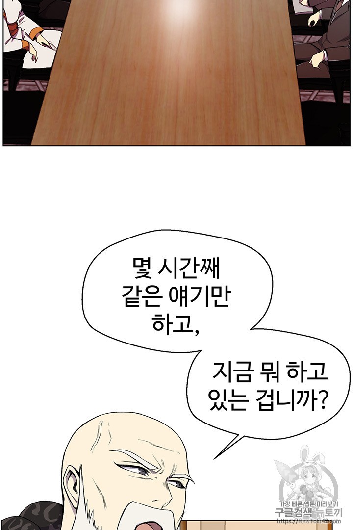 Reverse Villain Ch.21 p34