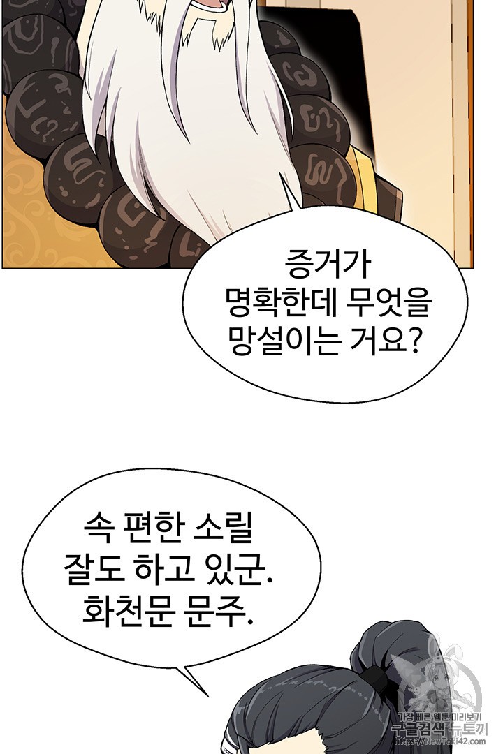 Reverse Villain Ch.21 p35