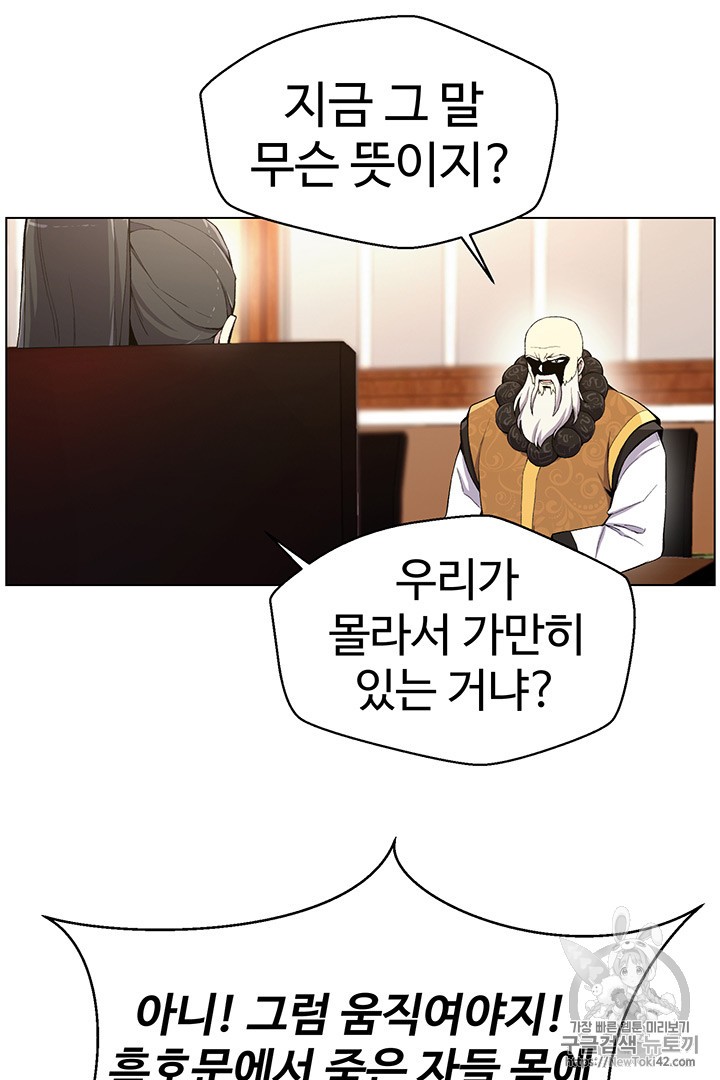 Reverse Villain Ch.21 p37