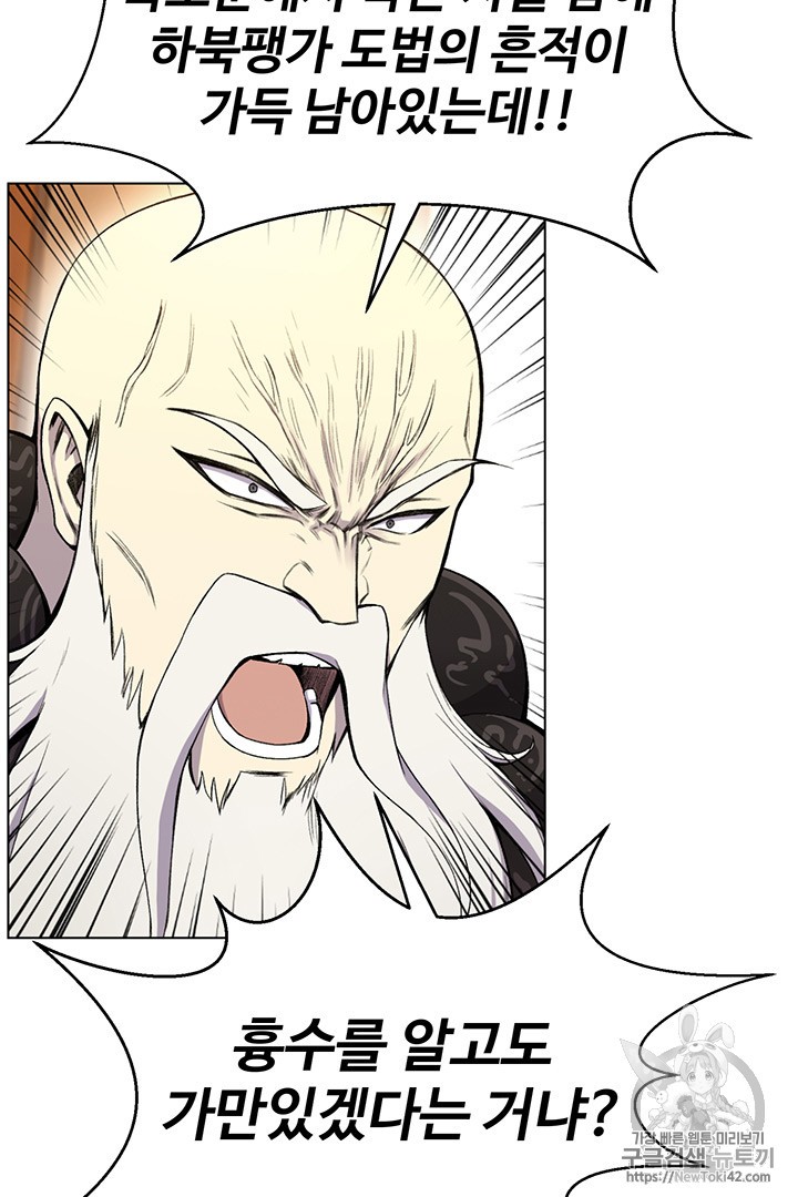 Reverse Villain Ch.21 p38