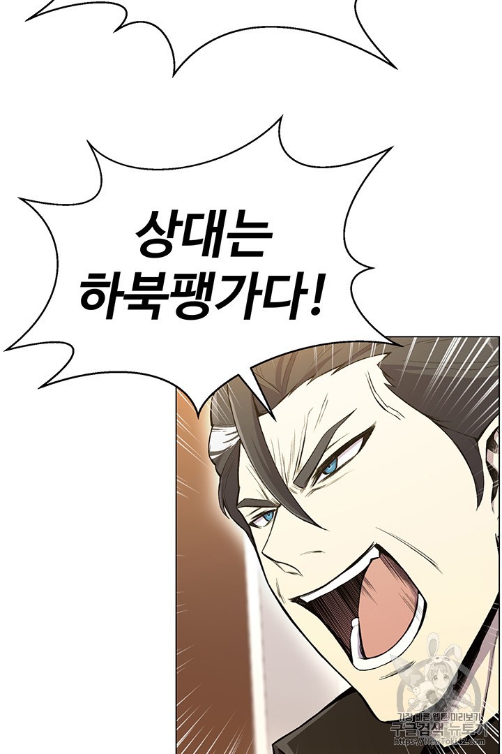 Reverse Villain Ch.21 p39