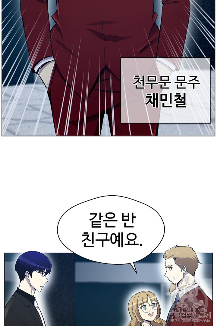Reverse Villain Ch.21 p4
