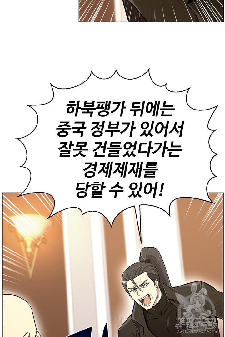 Reverse Villain Ch.21 p40
