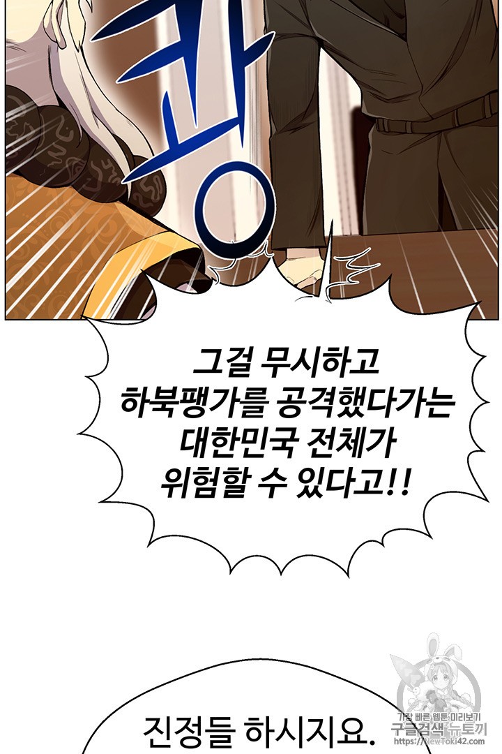 Reverse Villain Ch.21 p41