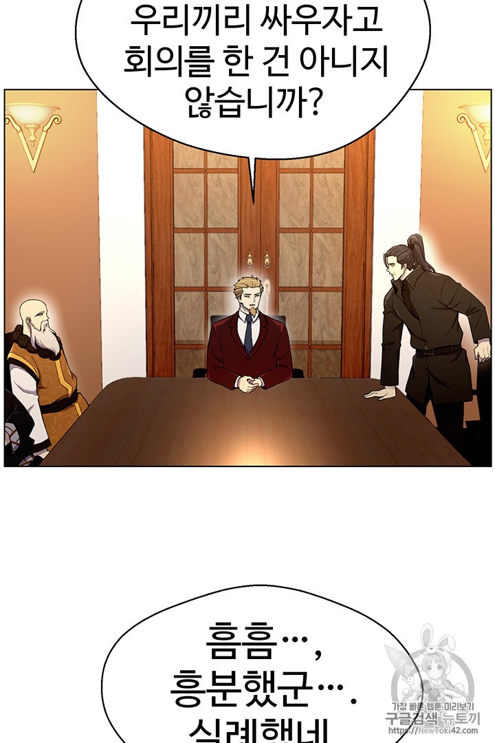 Reverse Villain Ch.21 p42