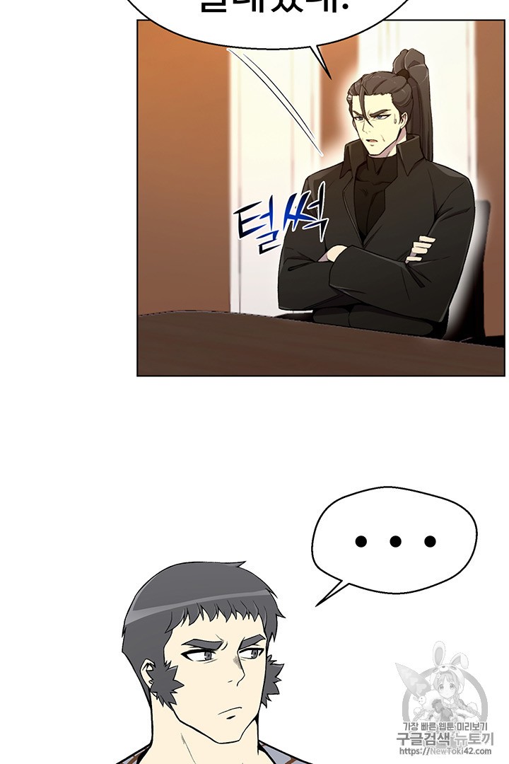Reverse Villain Ch.21 p43